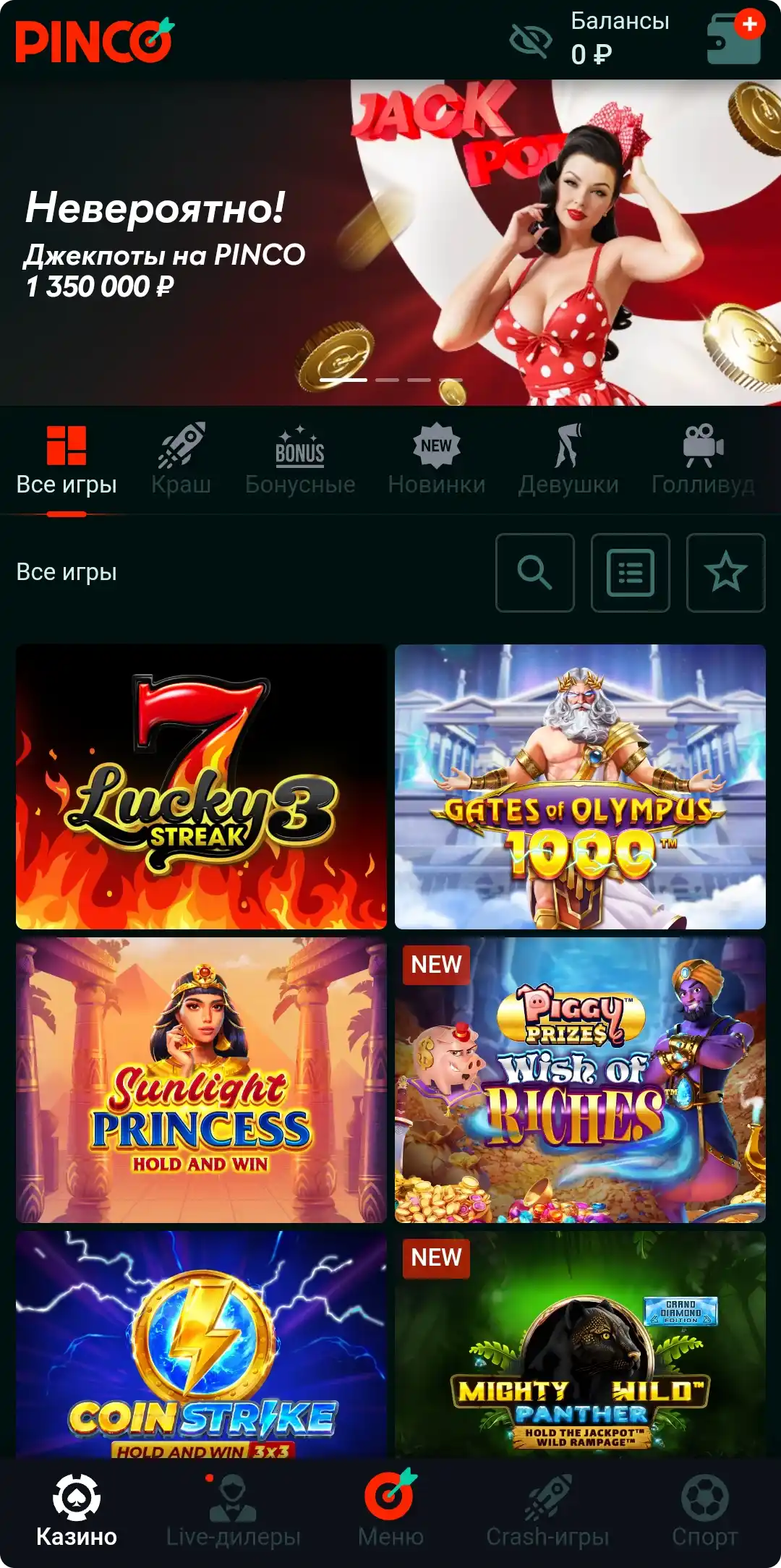 Приложение PINCO casino