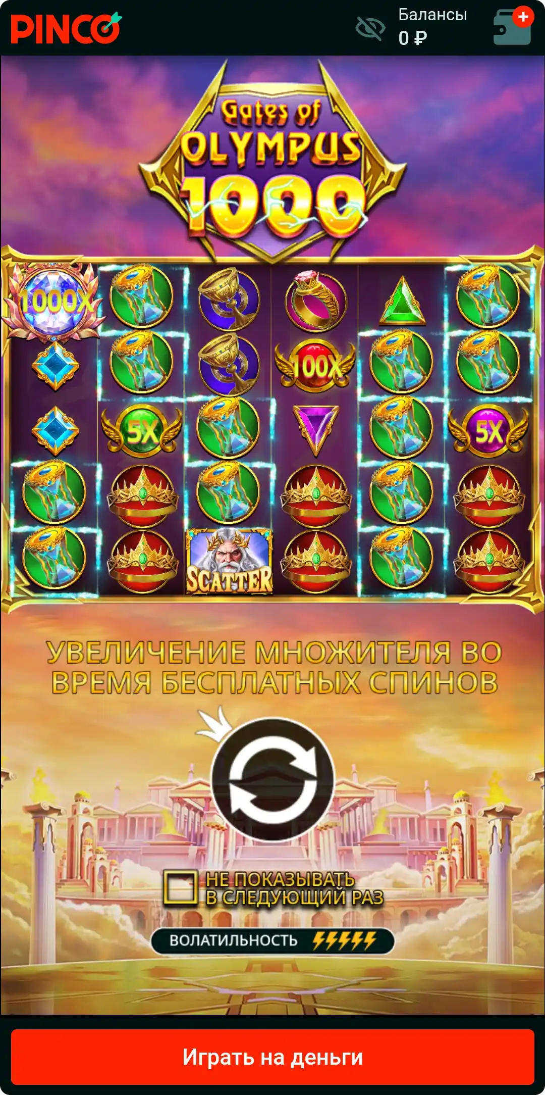 Игровые автоматы Пинко