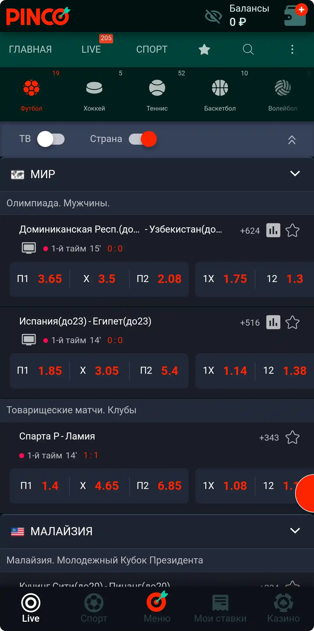 Режим Live